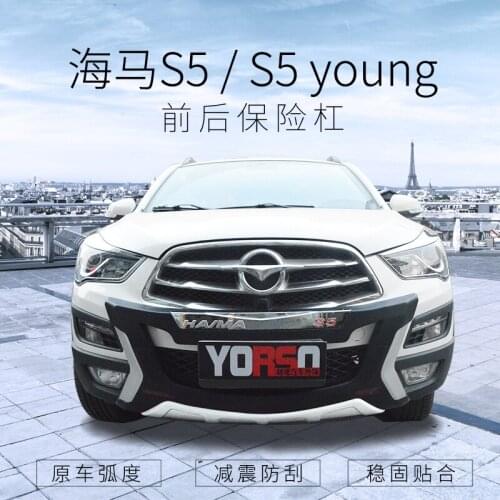 Applicable to Hippocampal 14-15 Thickened Bumper,Front and Rear Surround S5 Decoration Special