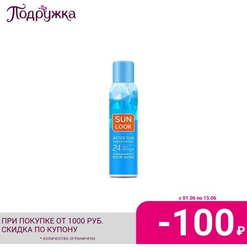 SUN LOOK Skin Care Products