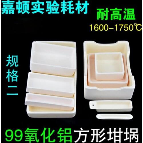 Alumina Crucible Corundum Crucible Ark Combustion Boat Square Perforated Corundum Crucible Boat Boat Tube Furnace
