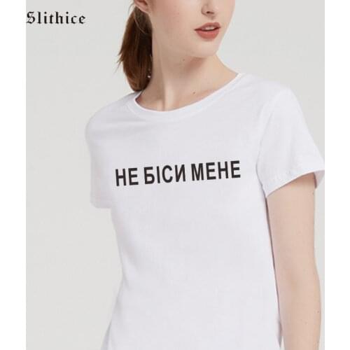 Don't put me out Fashion Summer Women T-shirts Tops Streetwear Graphic Letter Print female tshirt Tumblr tee