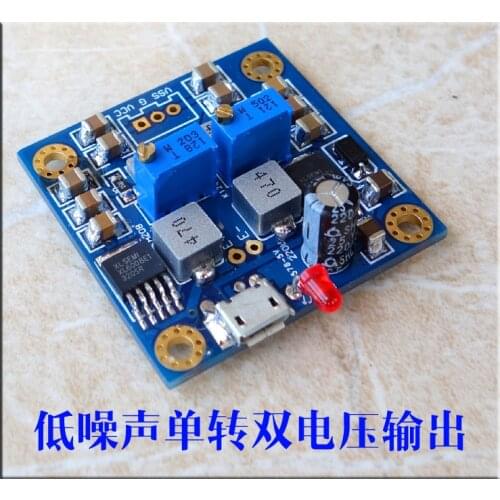 HIFI low noise low resistance single voltage to positive and negative power output DC12V Regulated power supply module