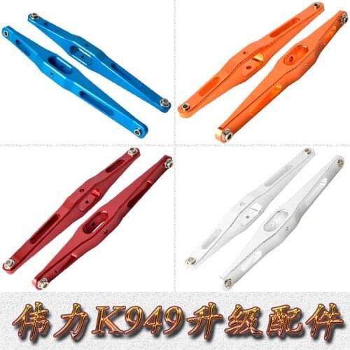 RC K949-008 Alum Rear Susp.Arm Support Rod 2P Fit WLtoys K949 1/10 Truck