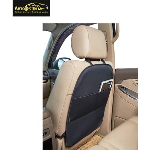 АвтоПрестиж Car Organizers
