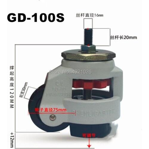 4PCS EDL GD-100S 1500kg Foot Levelling Adjustable Support Nylon Wheels Castors Industrial Casters Wheels for Machine Equipment