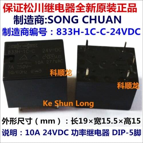 Free shipping lot(10pieces/lot)100%Original New SONG CHUAN 833H-1C-C 833H-1C-C-24VDC 833H-1C-C-DC24V 5PINS 10A 24VDC Power Relay