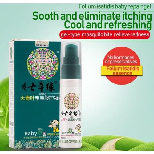 Baby mosquito repellent gel bug / mosquito bites care reliefs skin inflammation Qicaoyuan folium Isatidis skin care gel