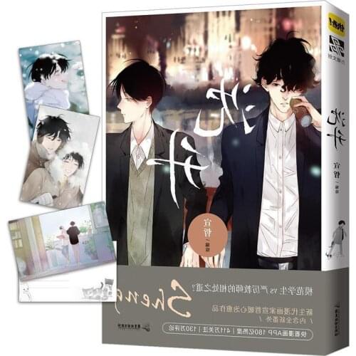 Shen Sheng Chinese Comic Book Student And Teacher Youth Campus Love Comics Book -40