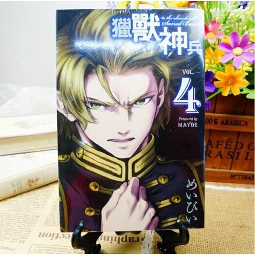 Booking, send out after 60 days) 1 Book The Abandoned Sacred Beasts Vol. 1-4 Chinese Manga Book Teens Youth Adult Cartoon Book