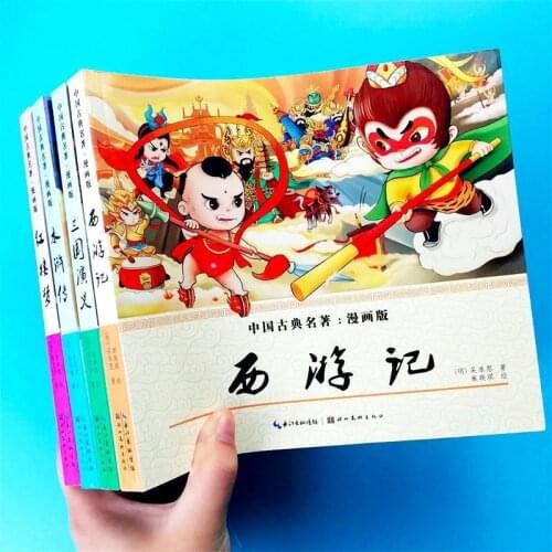 Book Four Volumes Of Journey To The West Young Childrens Edition Comic Story Libros Livro Four Classics Masterpiece China Book