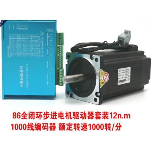 86 Closed Loop Stepper Motor Set 12N.M High Speed Constant Torque Driver Hybrid Servo