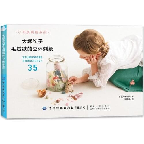 Ayako Otsuka Works Stumpwork Embroidery Book Cute Animals 3D Embroidery Handmade DIY Craft Embroidery Book