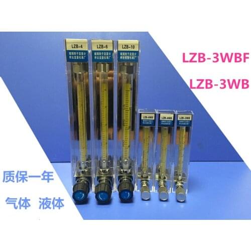 LZB-10 LZB-6/4/3WB glass rotor flowmeter water liquid gas air 250-2500L/h