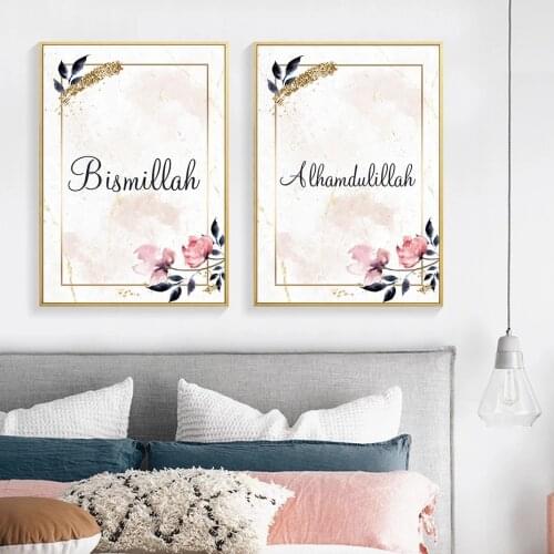 Home Decor Canvas Wall Art Painting Pictures Muslim Allah Bismillah Quote Floral Printing Modular Artwork Poster For Living Room