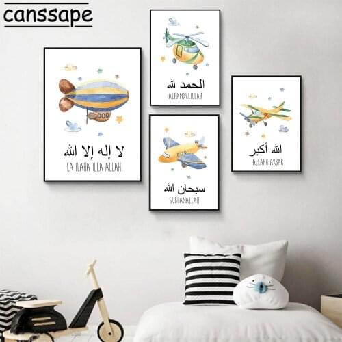Nursery Canvas Poster Aircraft Art Print Hot Air Balloon Painting Islamic Posters Nordic Wall Pictures Baby Boys Bedroom Decor