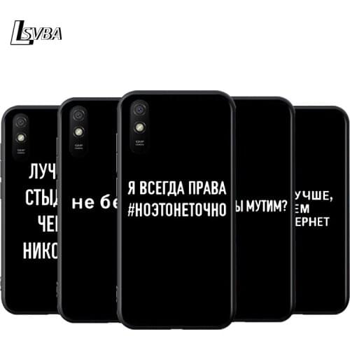 Russian Quote Slogan Silicone Cover For Xiaomi Redmi K40 K30i K30T K30S K30 K20 10X Ultra Pro Black Soft Phone Case Shell