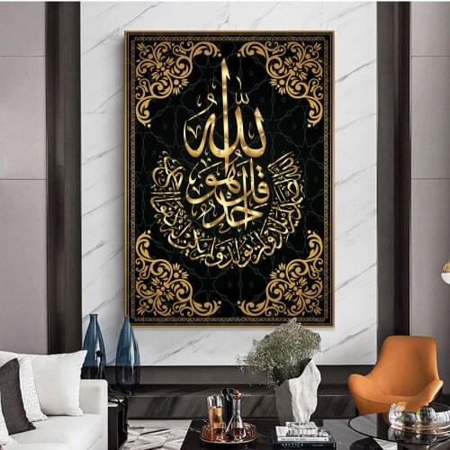 Throne of Allah Muslim Calligraphy Art Posters And Prints Islamic Art Canvas Paintings On the Wall Quran Art Pictures Cuadros
