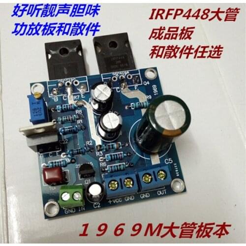 1969M Field effect tube bile taste power amplifier board PK300B Bile Machine Super 1875 3886 Power Amplifier Finished Board