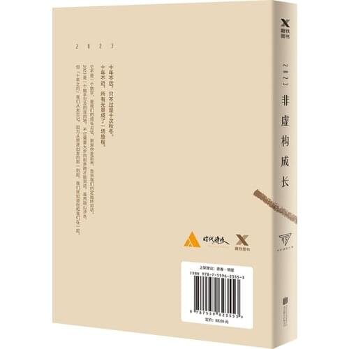 New Hot TFBOYS Book 2023 non-virtual growth