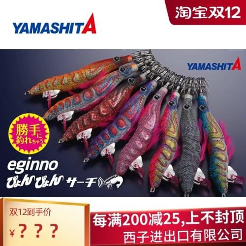 YAMASHITA Japan wood shrimp EGINNO PYONPYON noctilucent squid hook pseudomonas fluorescens shrimp, squid hook bait