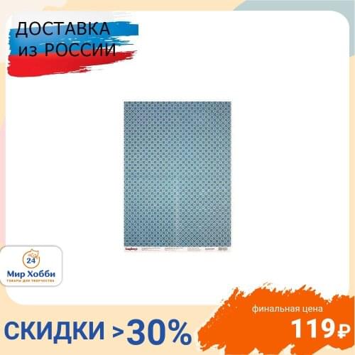 ScrapBerry's Decoupage Paper