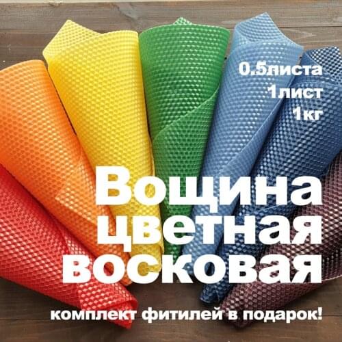Ведьмин Дом Candle Making Kits