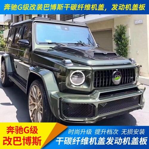 Crazy2021 Fit For G-class Modified Benz and Carbon Fiber Engine Cover