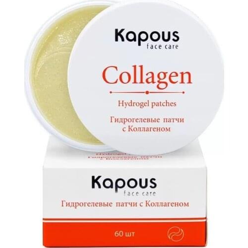 Kapous Professional Eye Patches