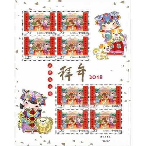 Happy New Year 2018-2 China souvenir sheet Post Stamps Postage Collection
