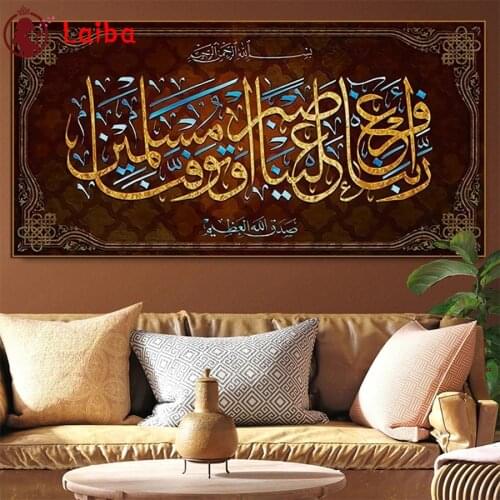 DIY Diamond Painting Muslim islam calligraphy religion Full Square Diamond Embroidery Cross Stitch sets Mosaic Handmade Gift