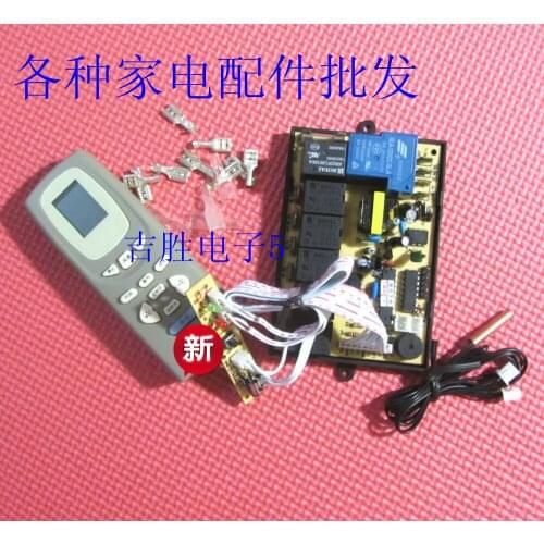 Air conditioning universal board universal modified circuit board heating and cooling universal universal board accessories