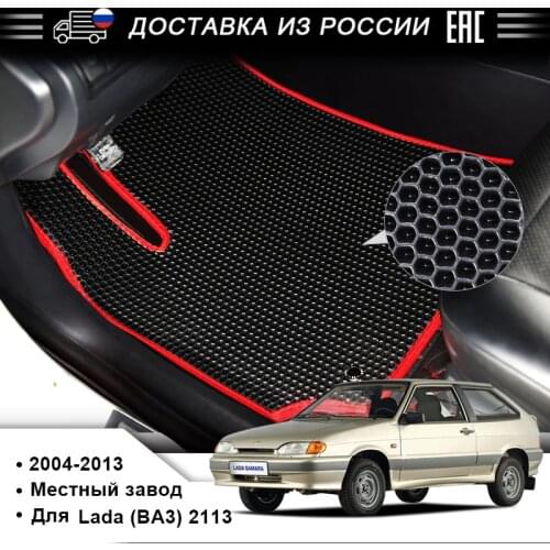 EVA Car Floor Mat for Lada (BA3) 2113 Produced In 2004-2013 Anti-pollution Floor Mat for Front and Rear Healthy Car Interior