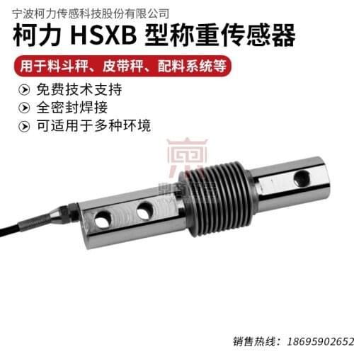 HSXB-A 100kg Load Cell Weighing Sensor 100% new and original