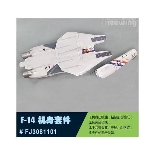 Fuselage for Freewing Twin 80mm rc plane jet F-14 F14 Tomcat with Variable Sweep Wing