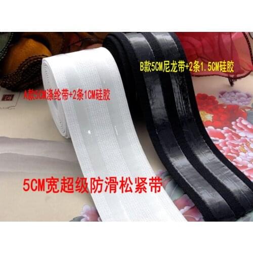 NEW 2" 5cm Width Black White 2 Silicone Lines Elastic Gripper 4 Meters For Sewing DIY Shoes knee Wrist Protector Accessories
