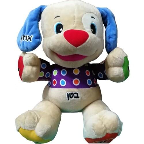 Hebrew Russian Lithuanian Latvian Portuguese Singing Speaking Toy Dog Musical Doll Hippo Baby Educational Puppy