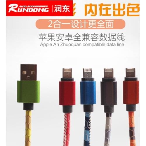 Multifunctional cell phone charging line data line 2 - in -1 1m R-X20