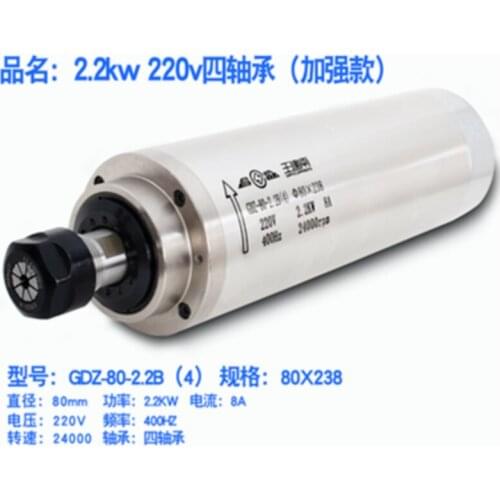 GDZ-80-2.2B 2.2kw spindle 80*238 spindle motor 2.2kw 24000rpm 2200w 220V cnc engraving machine 80mm water cooling