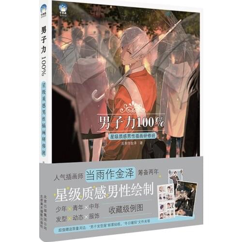 100% Men Art Book illustration Artwork The Drawing Of Male Characters Painting Collection Drawing Book