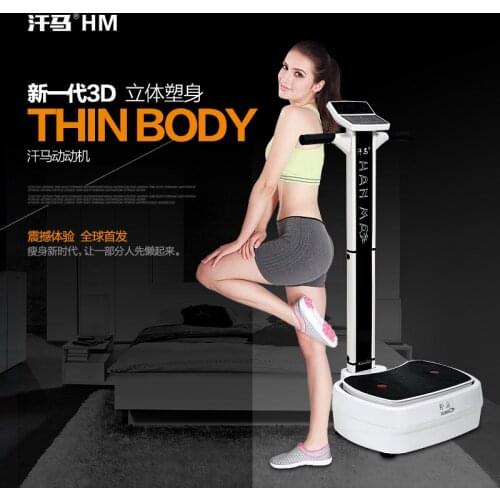Hanma shake machine vibration genuine rejection of fat lazy slimming machine body aerobic exercise machine