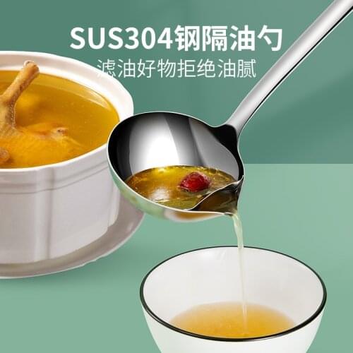 304 Stainless Steel Scoop Filter Grease Spoon Colander Spoon Soup Oil Separation Cooking Colander Tools Kitchen Gadgets Set