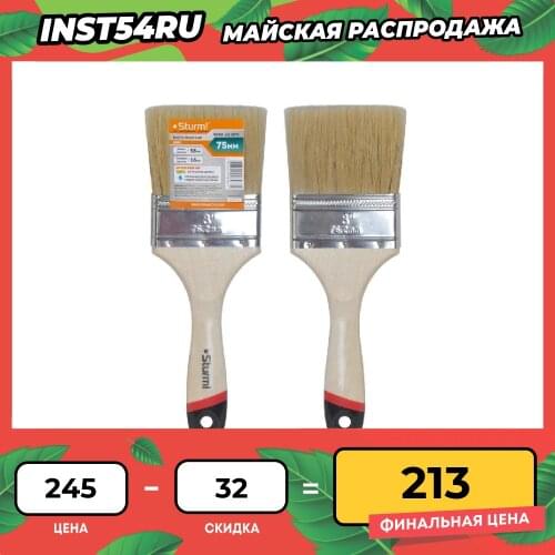 STURM! Brushes And Brushes