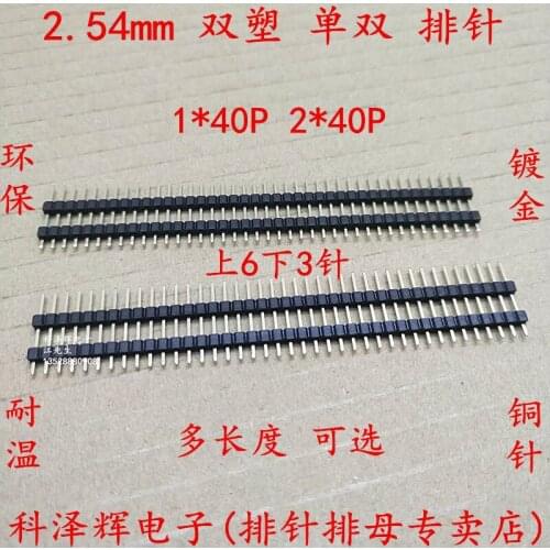 2.54mm pitch Single and double pin header Double plastic Straight needle Needle length 17 19 23 25 30mm pin connector