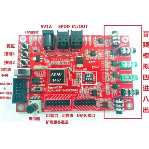 Adau1467 development board / / free configuration of 20 input and output channels