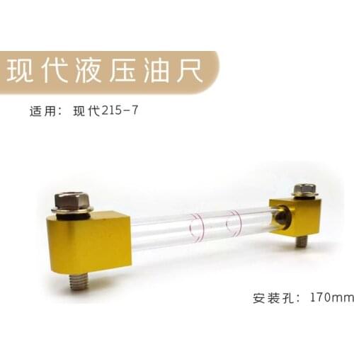 Excavator accessories Daquan Hyundai 275-9/215-7 hydraulic dipstick pump dipstick hook oil level gauge oil tank ruler