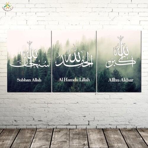 Islamic ALLAH Art Forest Mist Wall Art Canvas Framed Print Painting Vintage Posters and Prints Wall Pictures Modern Home Decor