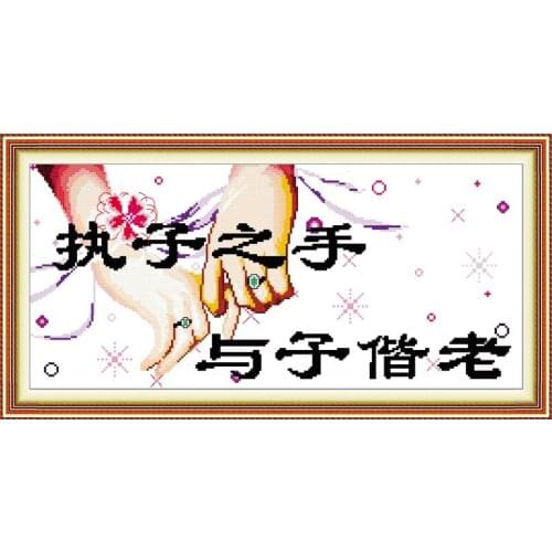 Aking your hand, living to old age together cross stitch kit people 18ct 14ct 11ct count print canvas stitches embroidery
