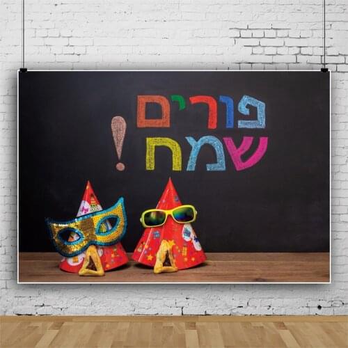 Laeacco Happy Purim Festivals Blackboard Glasses Party Wood Floor Baby Photozone Photo Background Photography Backdrop Photocall