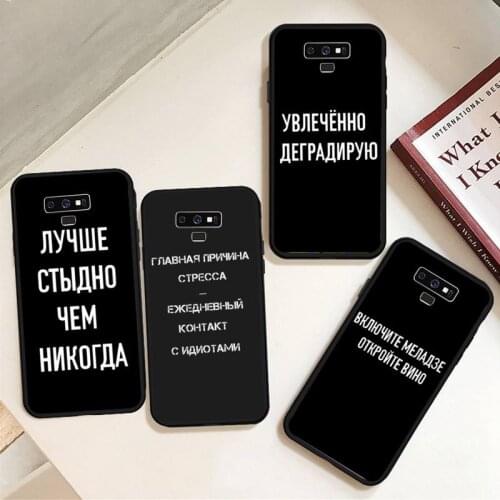 Funny Proverb Russian letters Phone Case For Samsung galaxy S 7 8 9 10 20 edge A 6 10 20 30 50 51 70 note 10 plus
