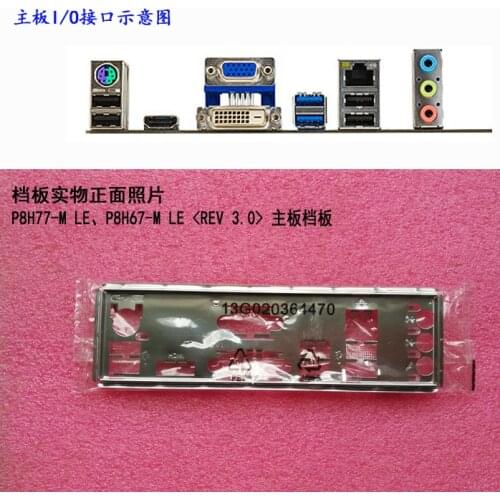 New I/O shield back plate of motherboard for ASUS P8H77-M LE、P8H67-M LE just shield backplate