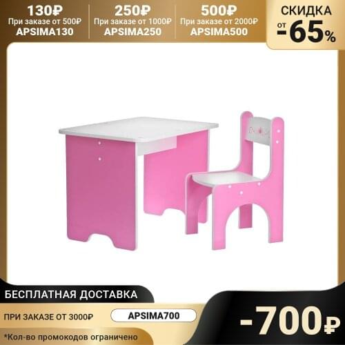 ZABIAKA Children's Tables